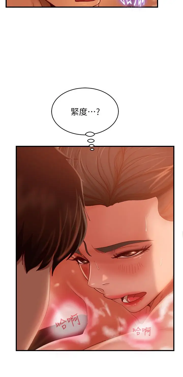 漫画《不良女房客》第28话第15张图