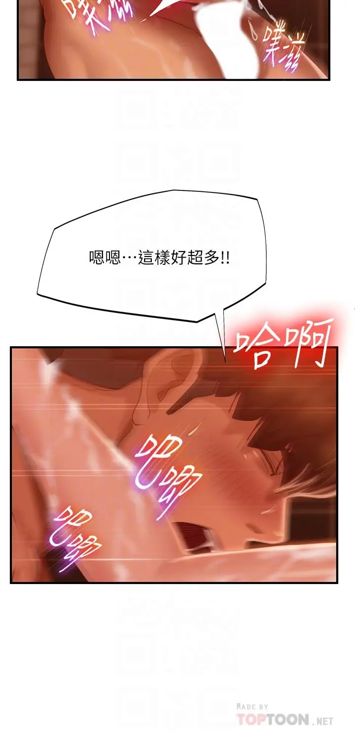 漫画《不良女房客》第28话第18张图