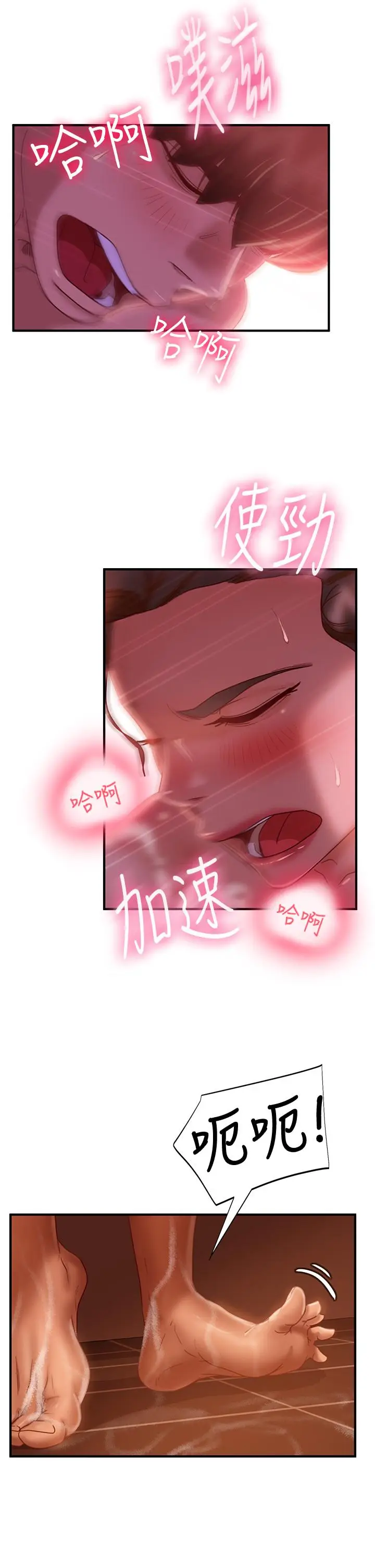 漫画《不良女房客》第28话第25张图