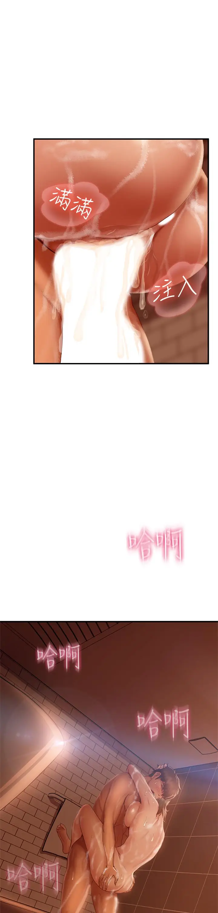 漫画《不良女房客》第28话第26张图