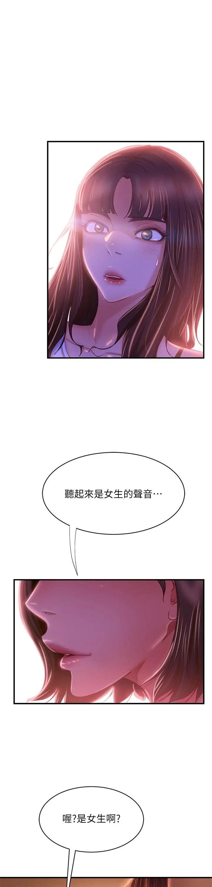 漫画《不良女房客》第28话第34张图