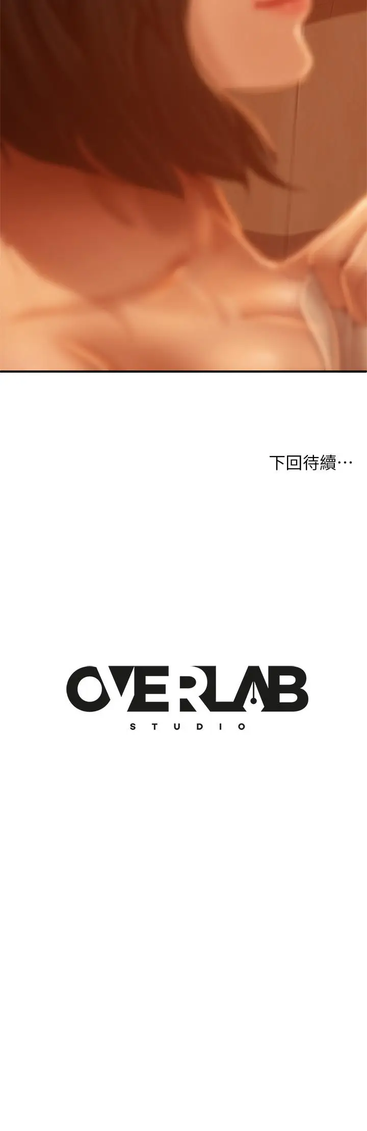 漫画《不良女房客》第28话第39张图