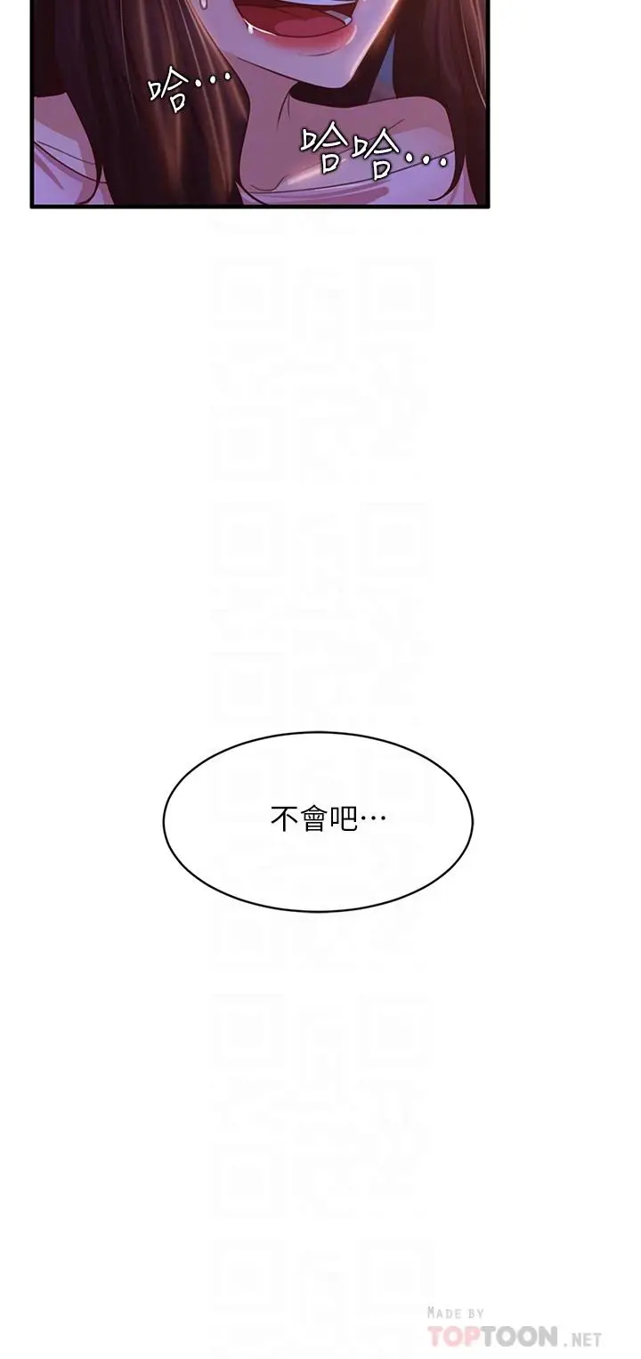 漫画《不良女房客》第29话第12张图