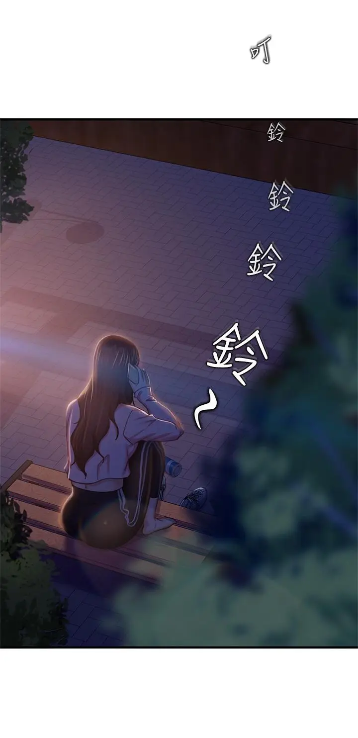 漫画《不良女房客》第29话第15张图