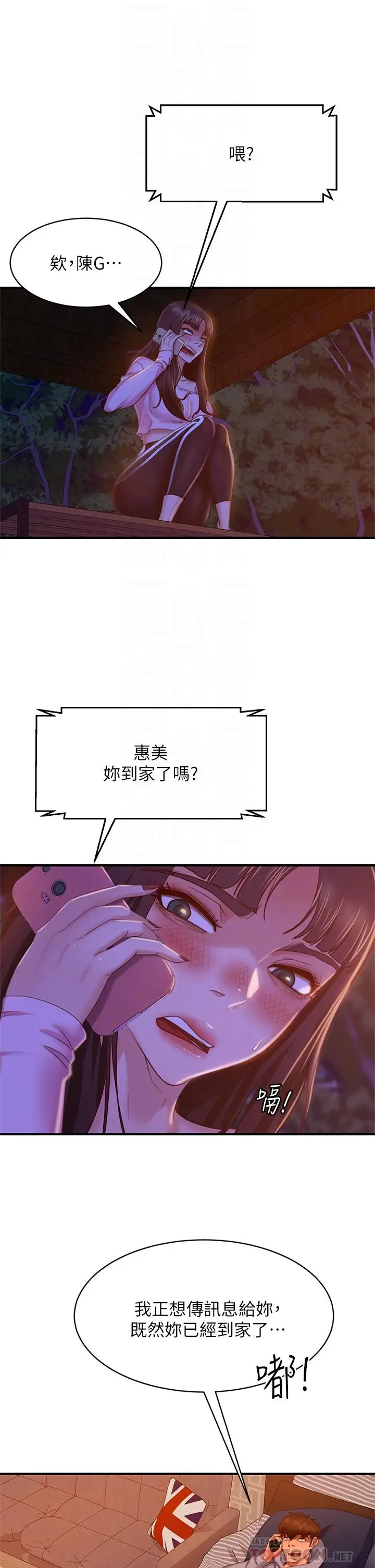 漫画《不良女房客》第29话第16张图