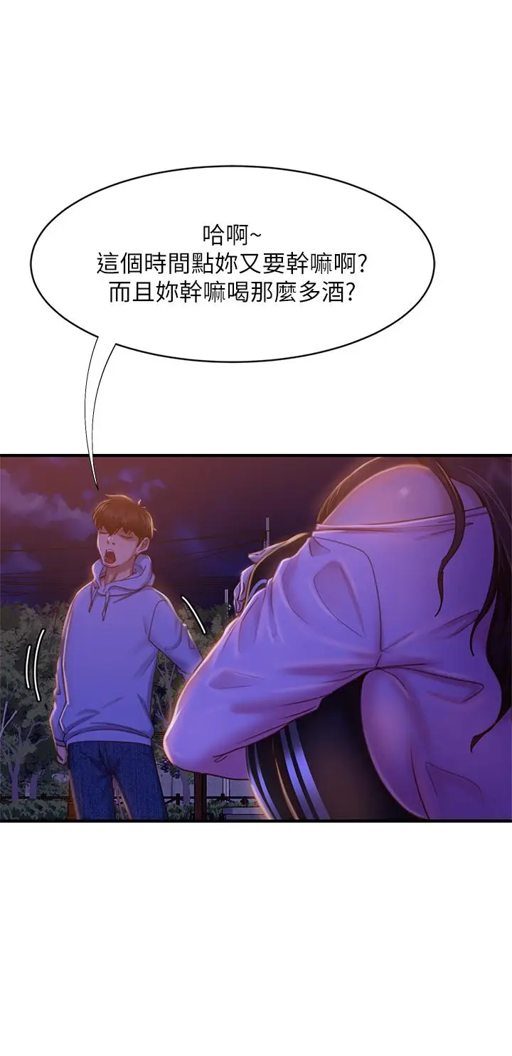 漫画《不良女房客》第29话第24张图