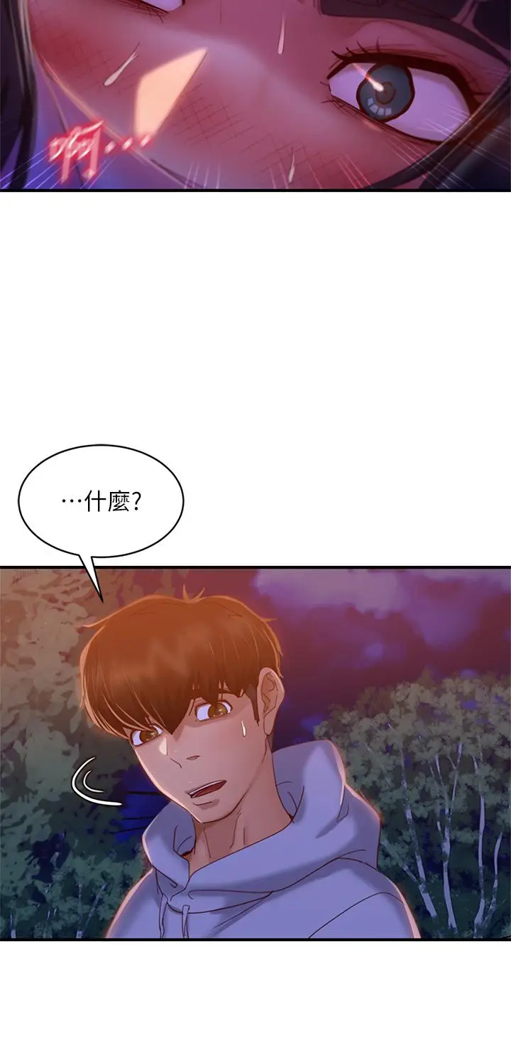 漫画《不良女房客》第29话第30张图