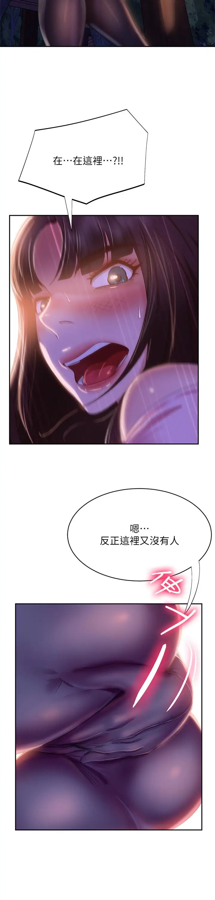 漫画《不良女房客》第30话第24张图