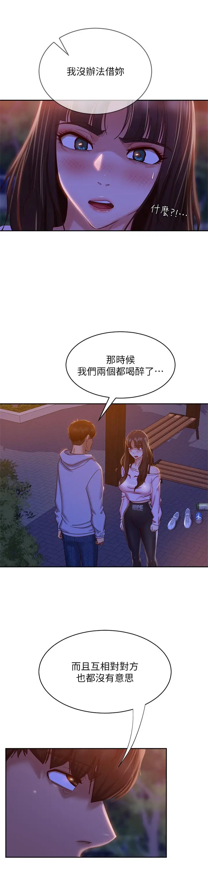 漫画《不良女房客》第30话第7张图