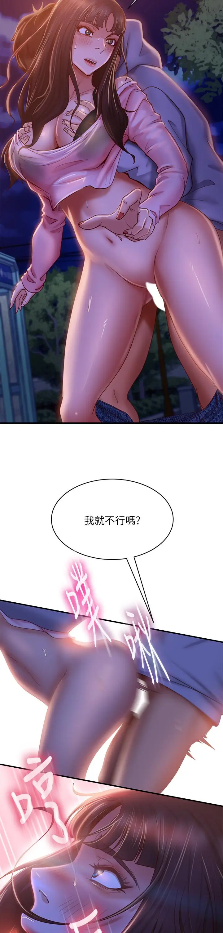 漫画《不良女房客》第31话第30张图