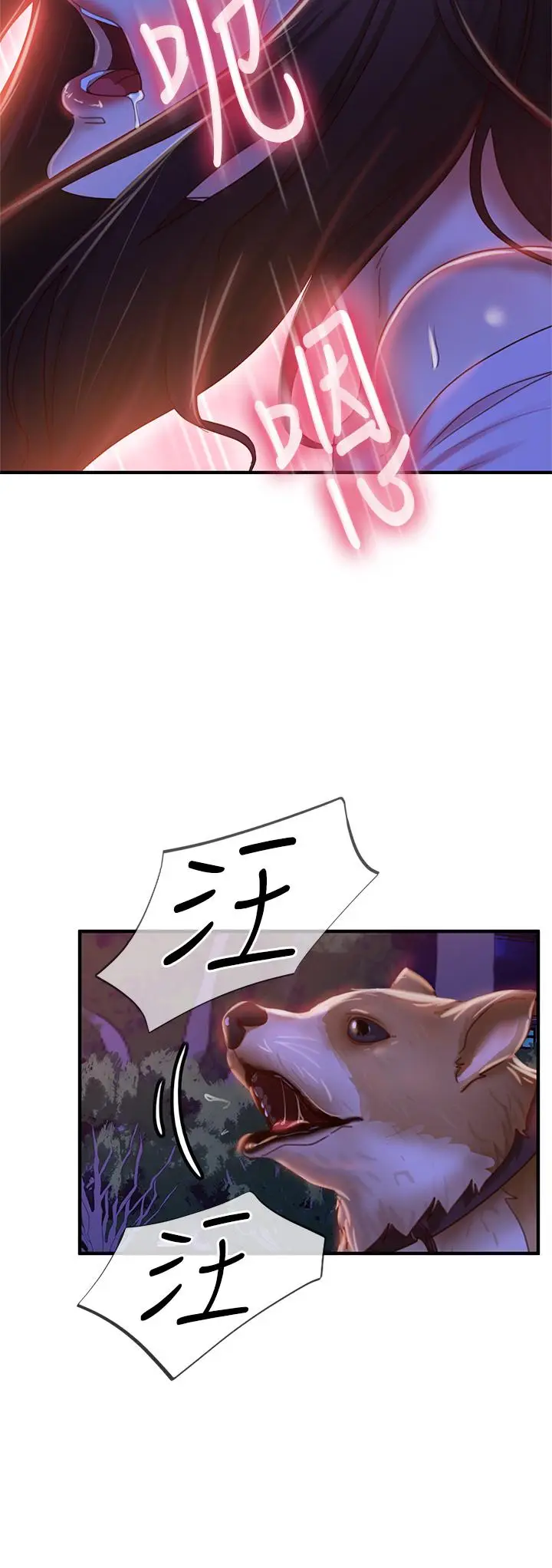 漫画《不良女房客》第31话第31张图