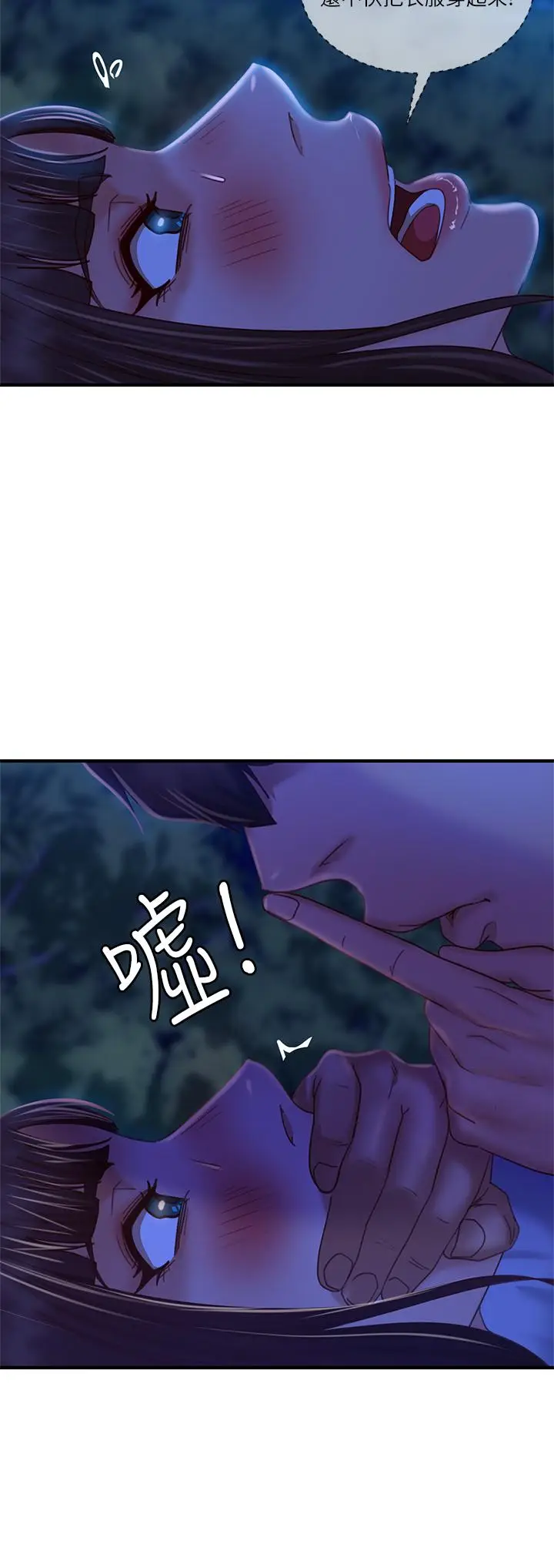漫画《不良女房客》第31话第37张图