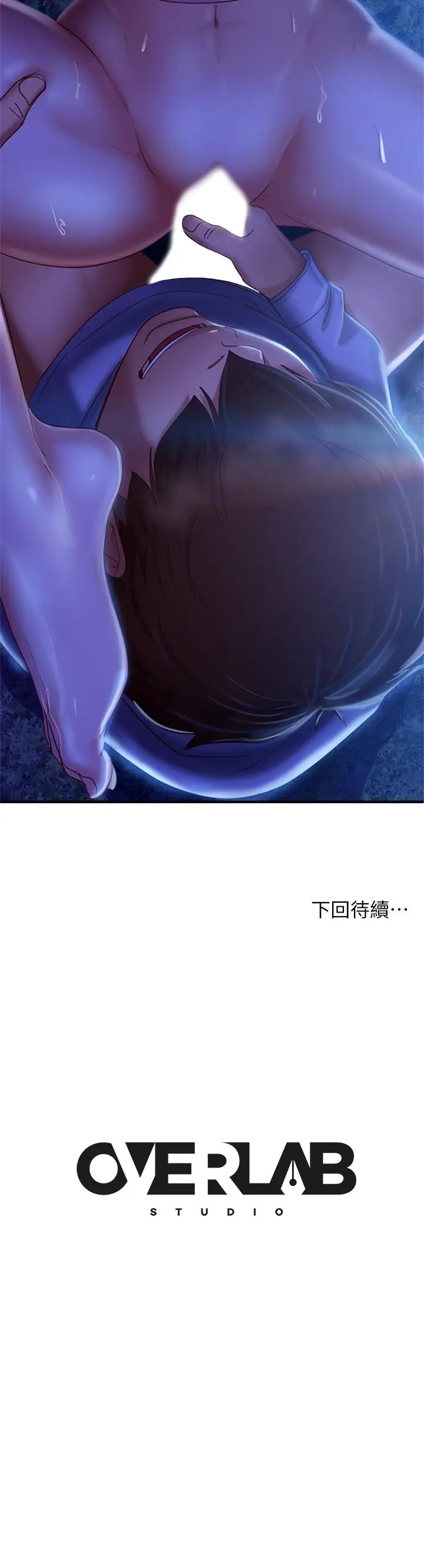 漫画《不良女房客》第31话第40张图