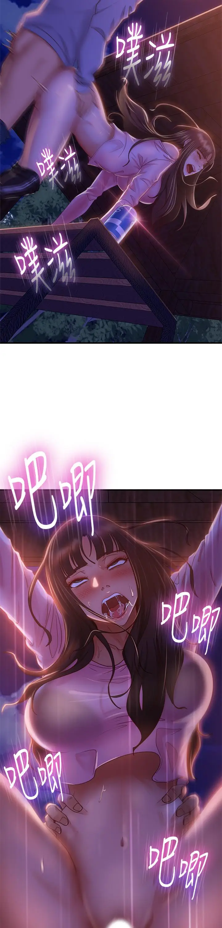 漫画《不良女房客》第31话第5张图