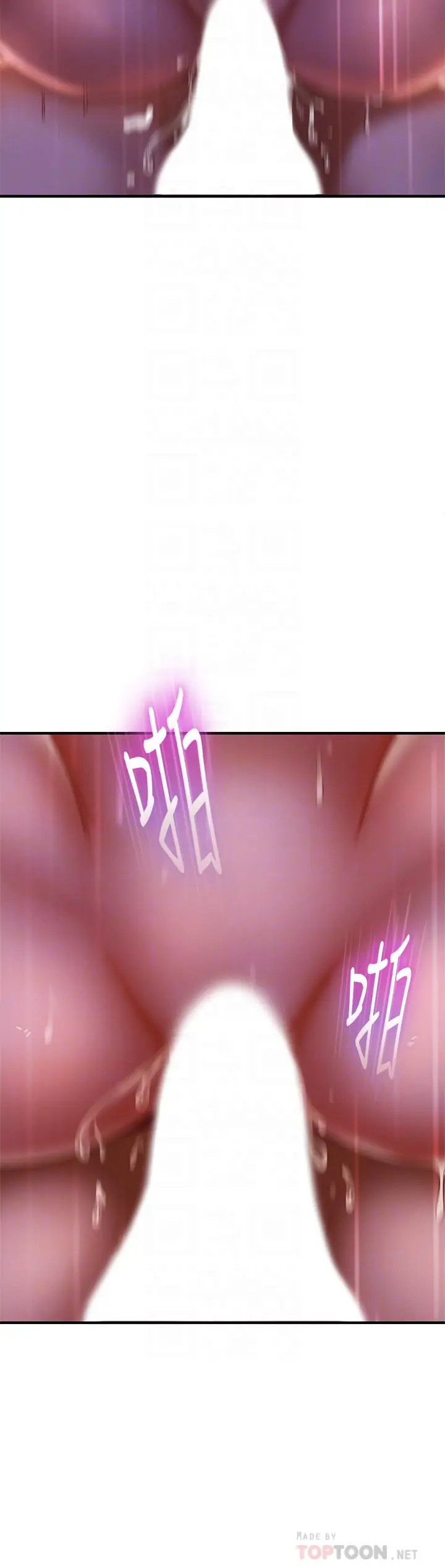 漫画《不良女房客》第31话第6张图