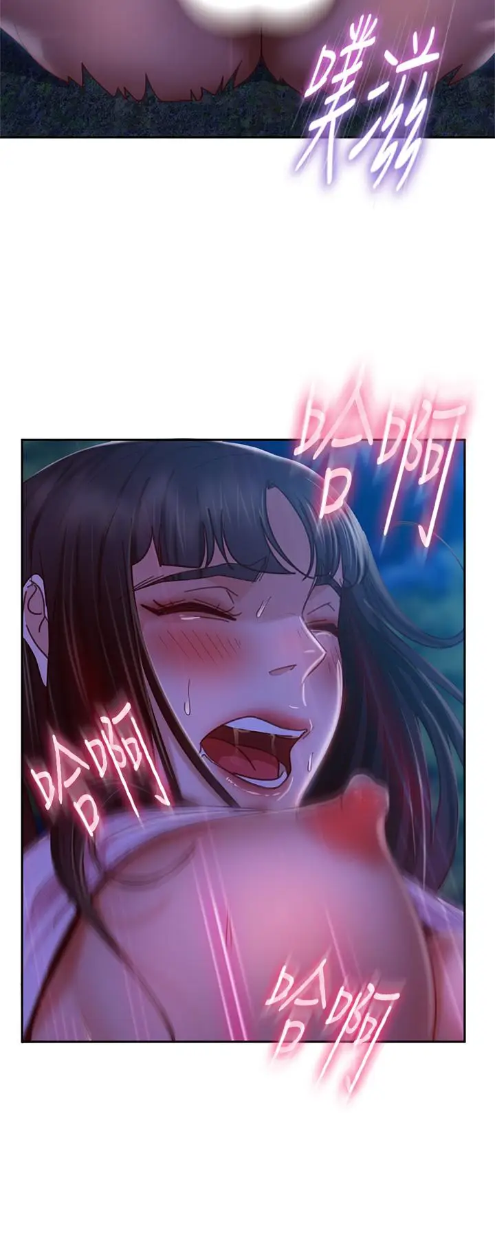 漫画《不良女房客》第32话第30张图