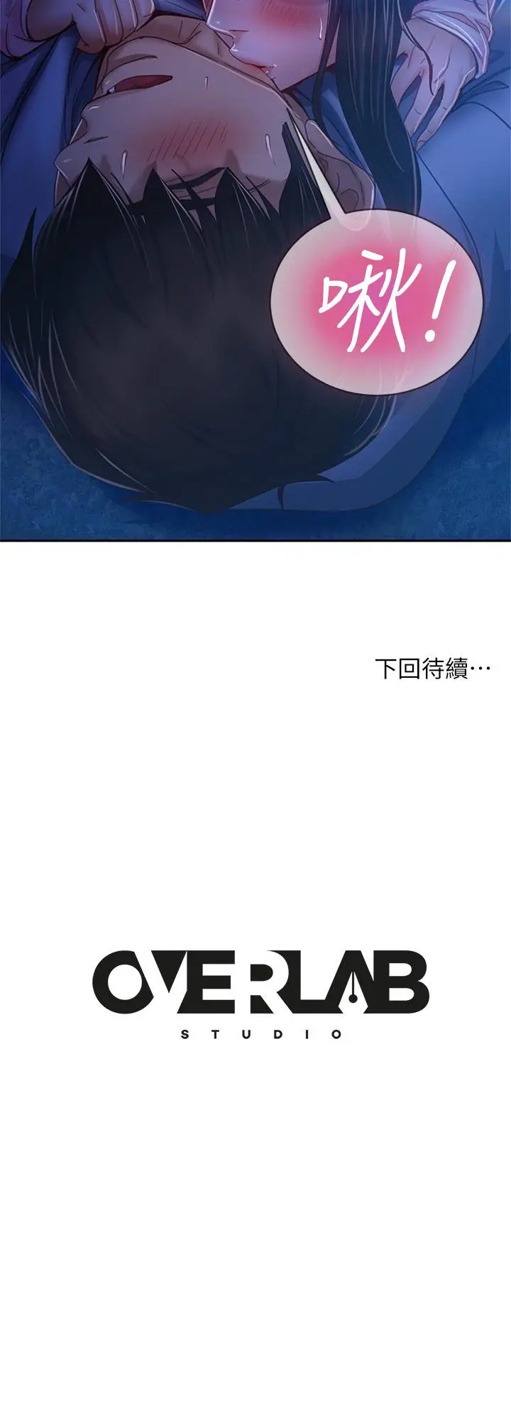 漫画《不良女房客》第32话第36张图