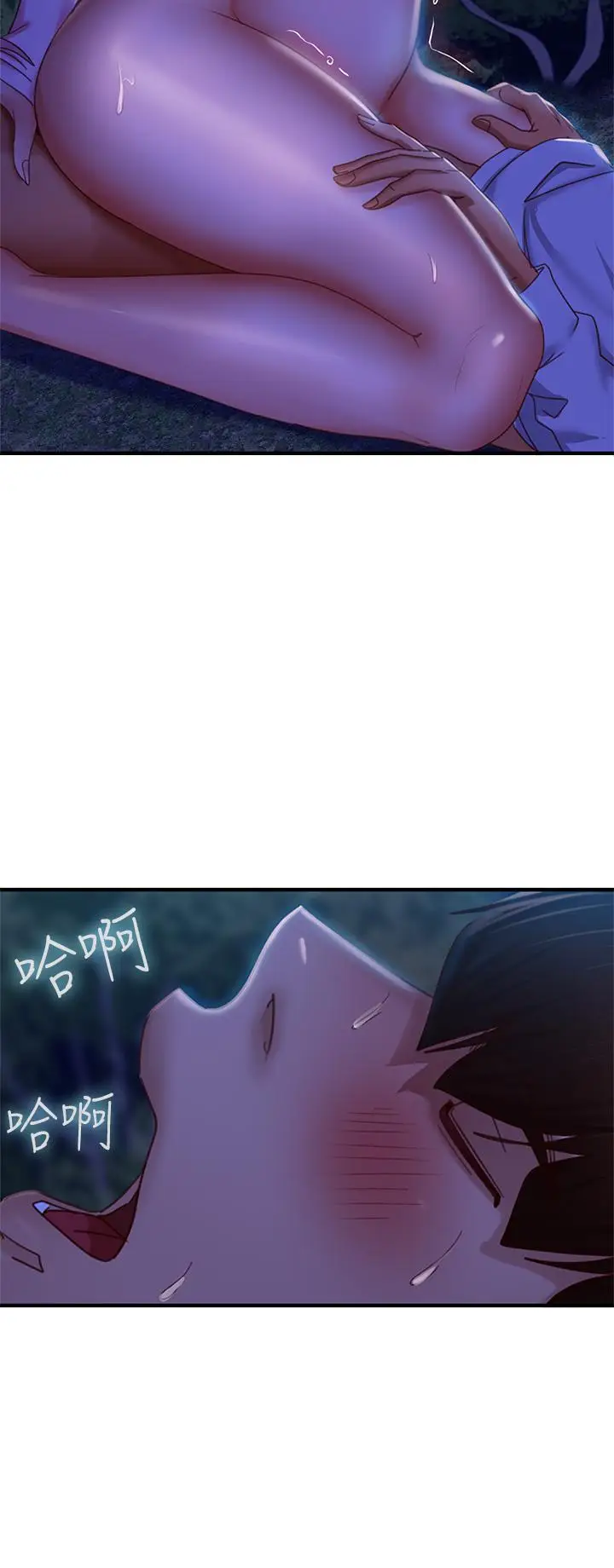 漫画《不良女房客》第33话第15张图