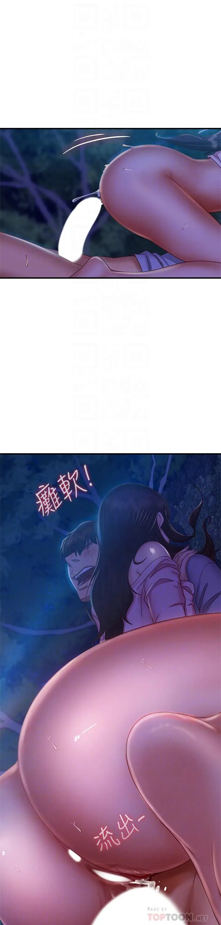 漫画《不良女房客》第33话第16张图