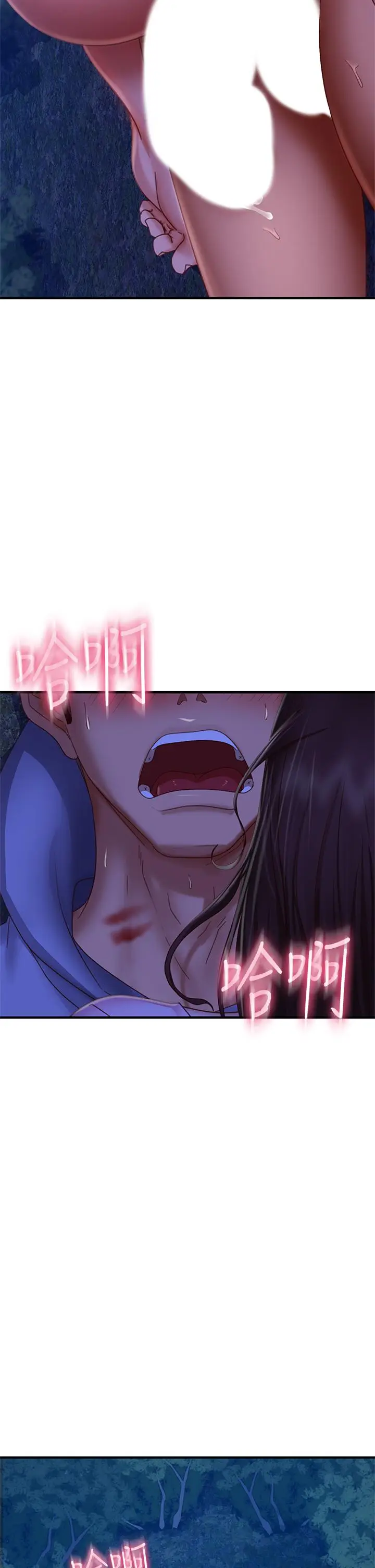 漫画《不良女房客》第33话第17张图