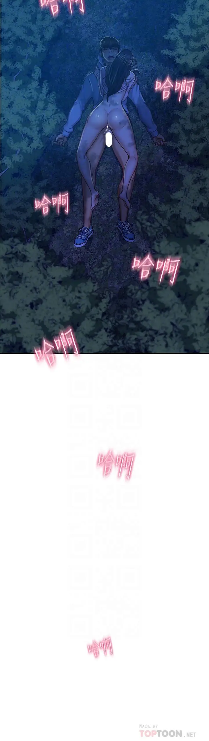 漫画《不良女房客》第33话第18张图