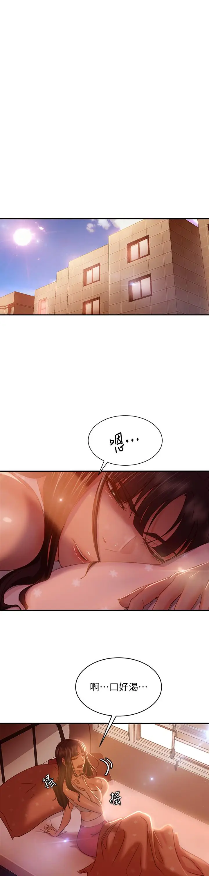 漫画《不良女房客》第33话第19张图