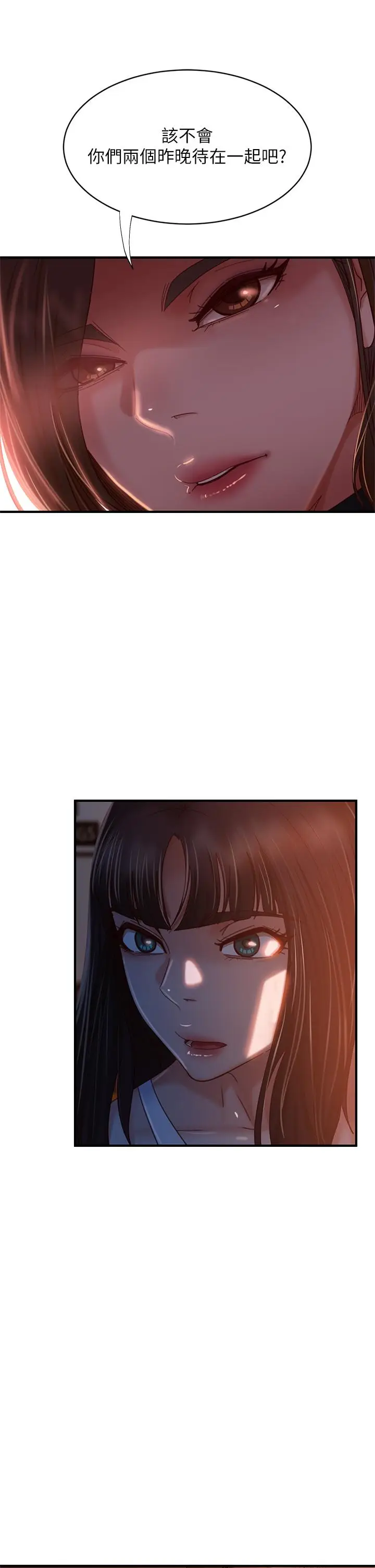 漫画《不良女房客》第33话第22张图