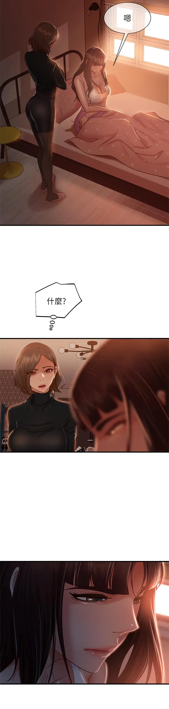 漫画《不良女房客》第33话第23张图