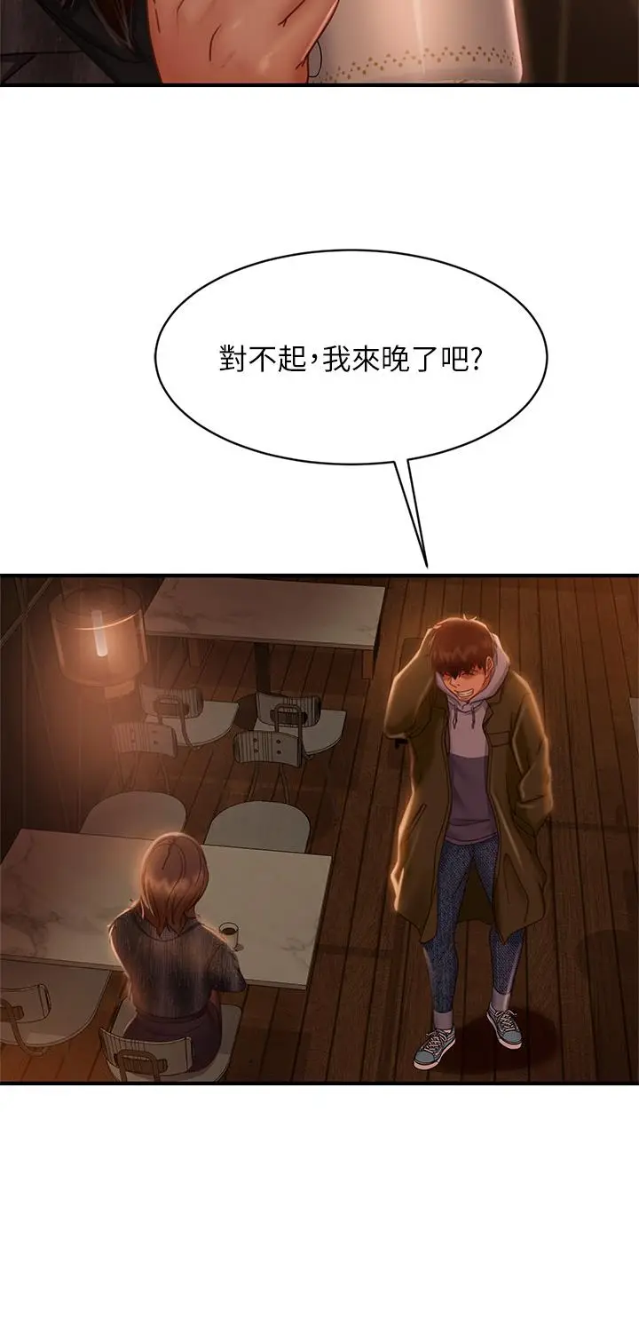 漫画《不良女房客》第33话第30张图