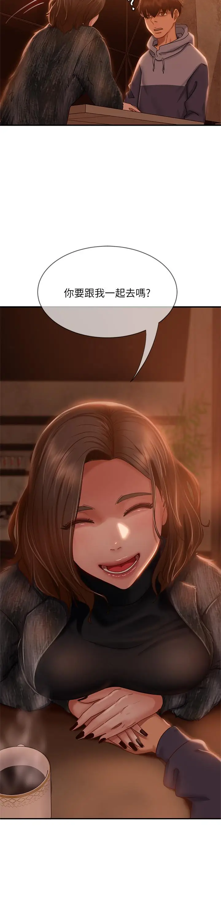 漫画《不良女房客》第33话第35张图