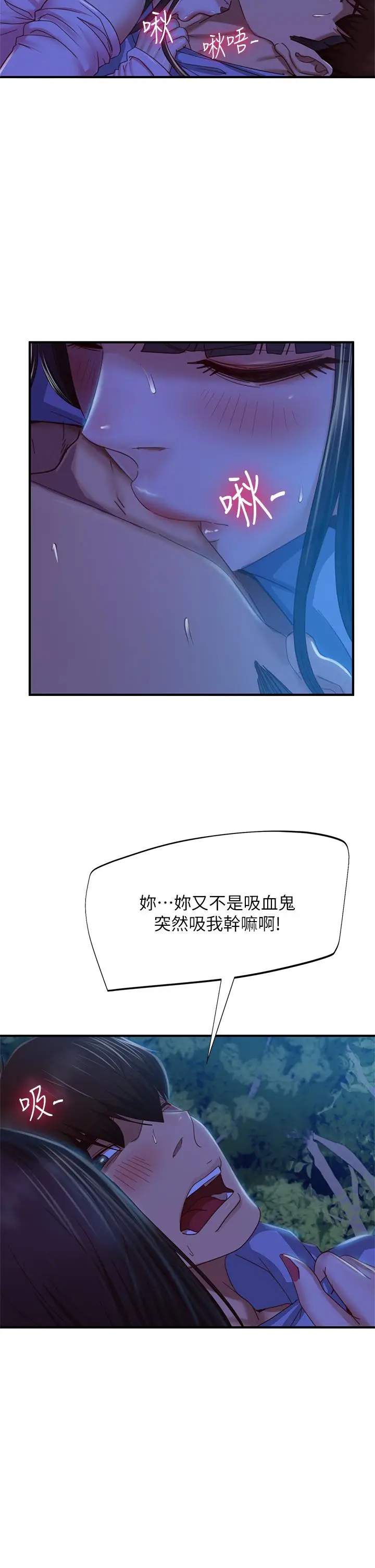 漫画《不良女房客》第33话第5张图