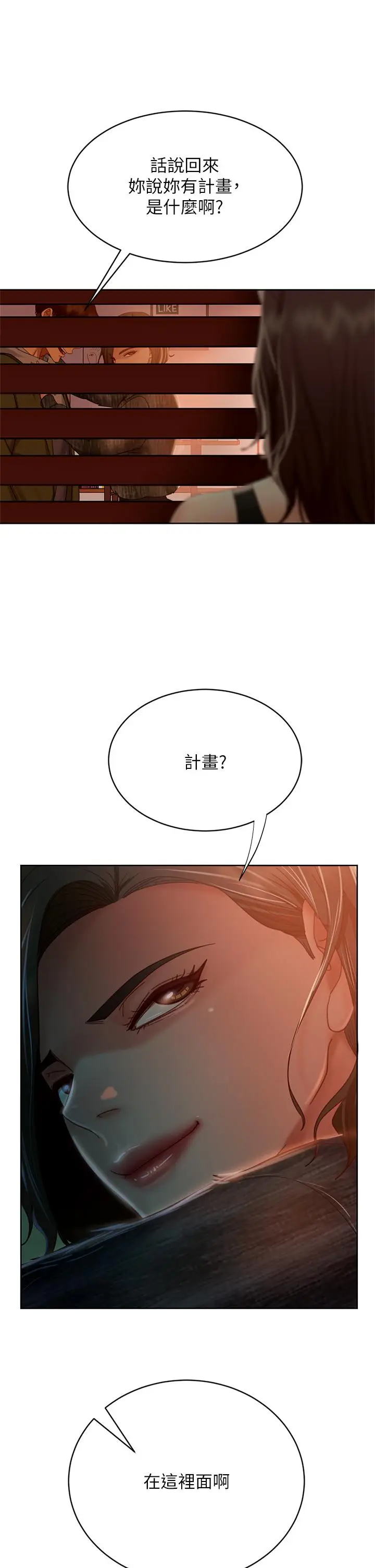 漫画《不良女房客》第34话第11张图