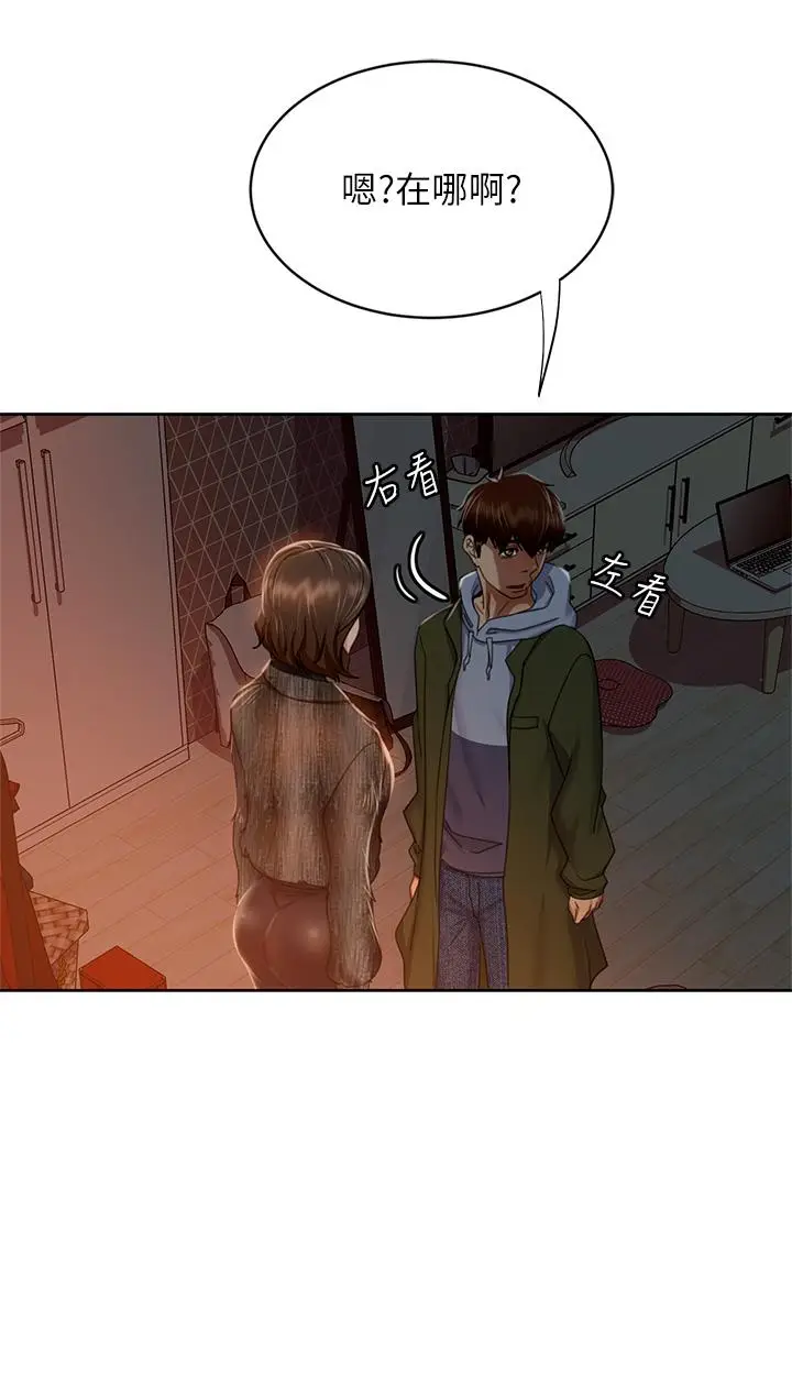 漫画《不良女房客》第34话第13张图