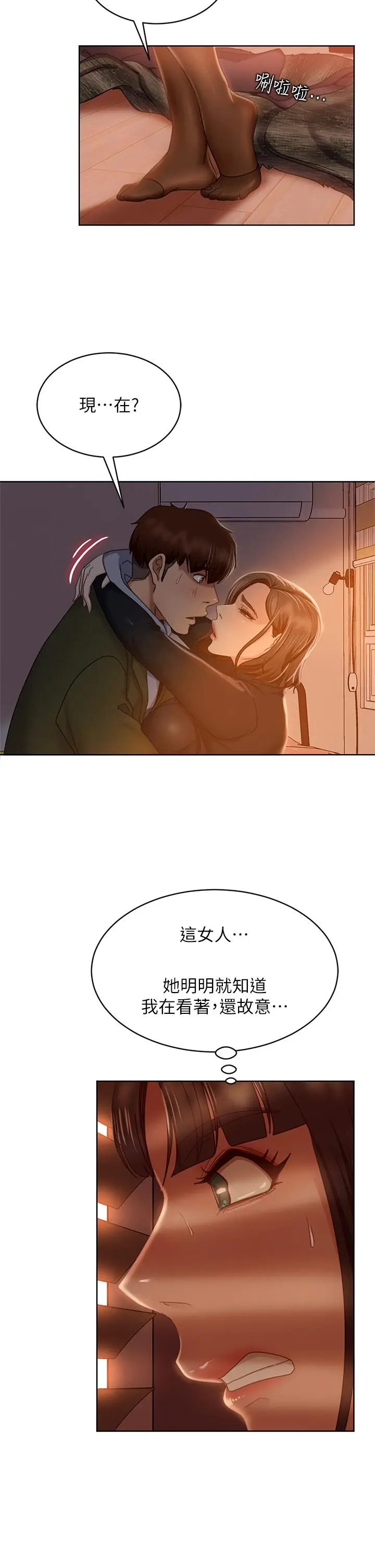 漫画《不良女房客》第34话第15张图