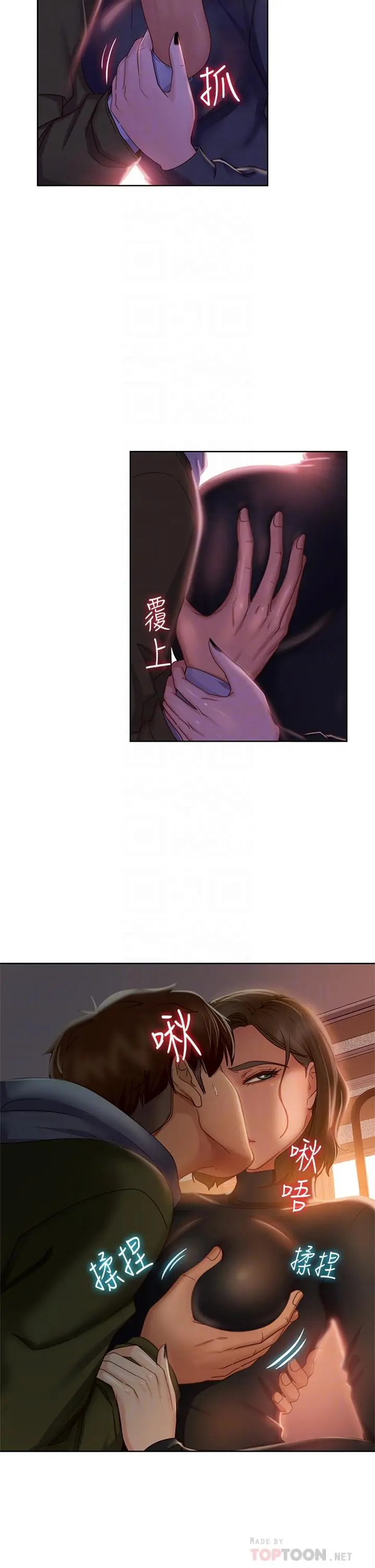 漫画《不良女房客》第34话第18张图
