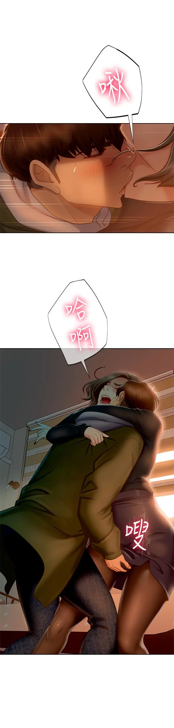 漫画《不良女房客》第34话第20张图