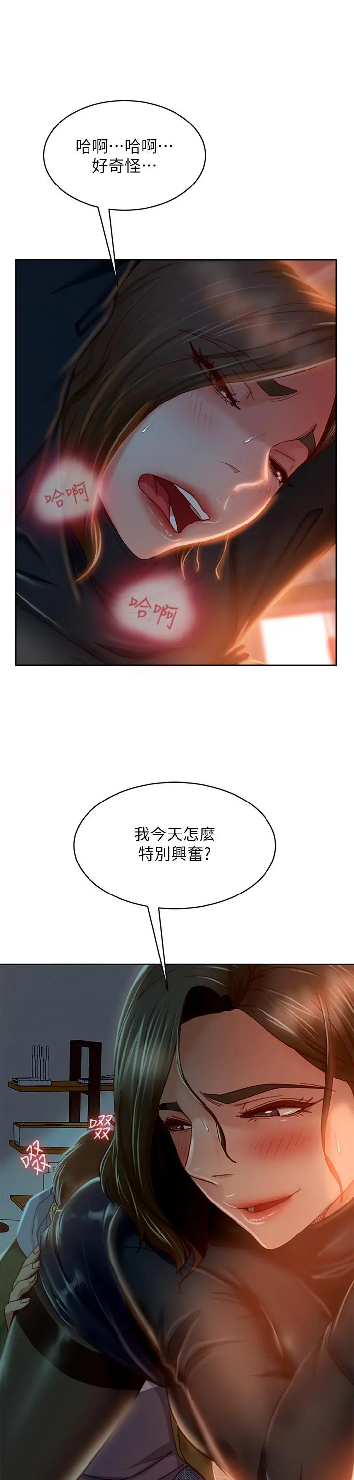 漫画《不良女房客》第34话第27张图
