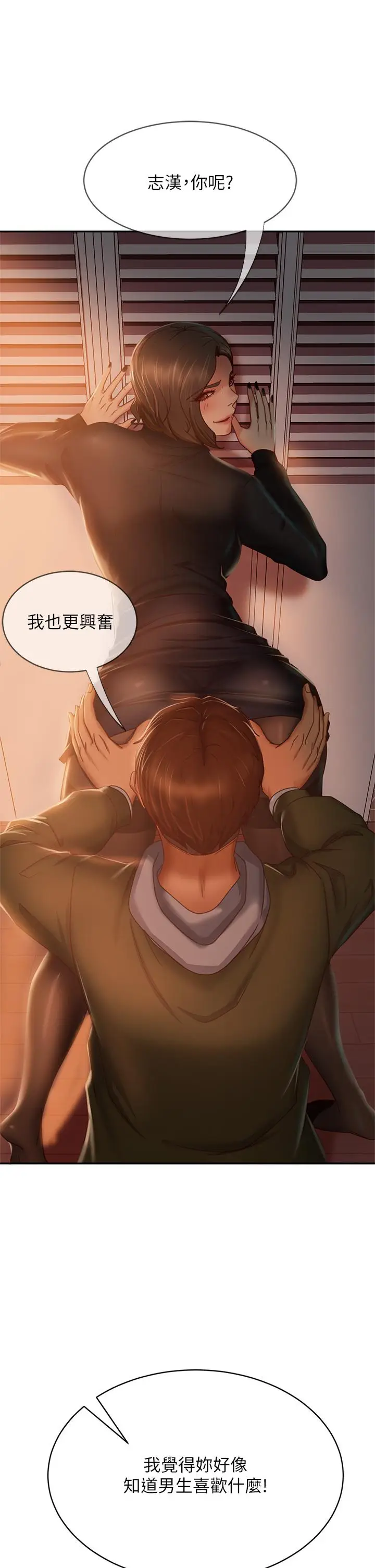 漫画《不良女房客》第34话第29张图