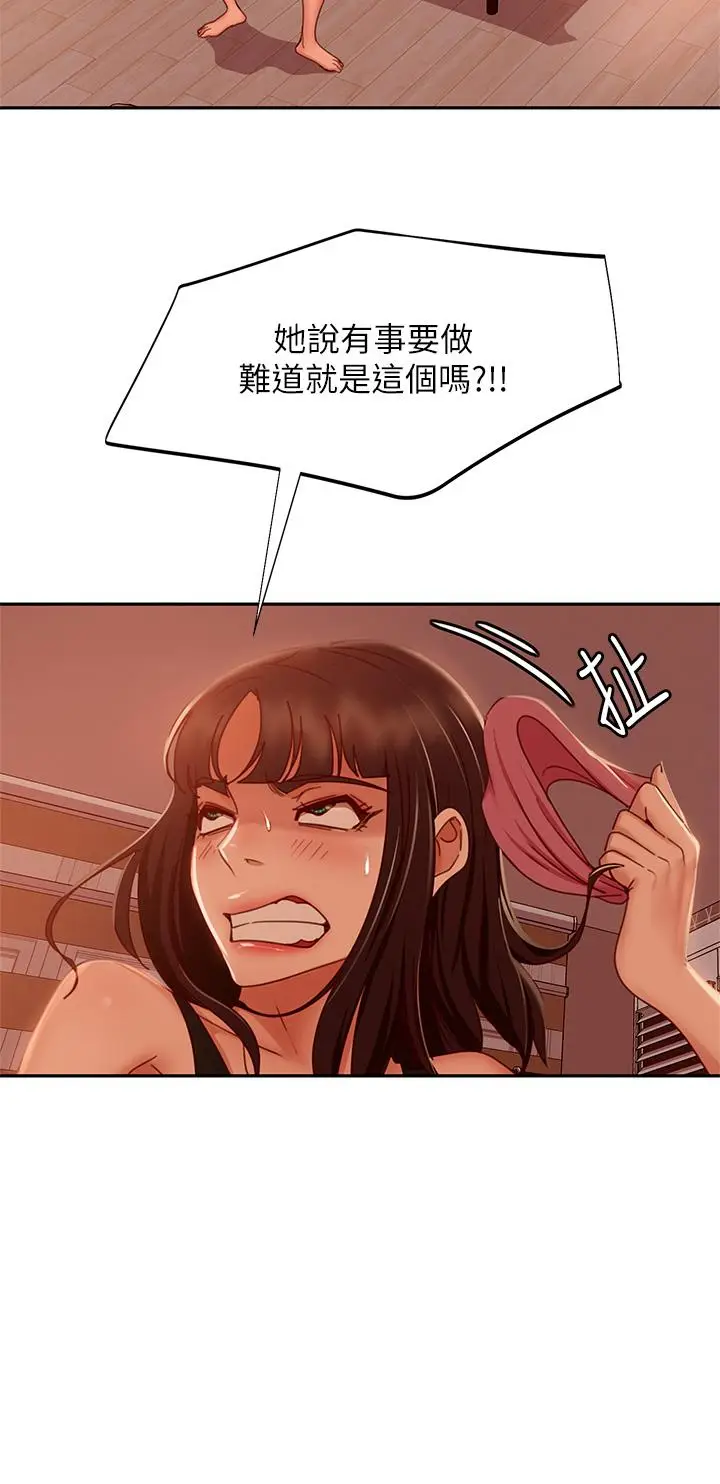 漫画《不良女房客》第34话第3张图