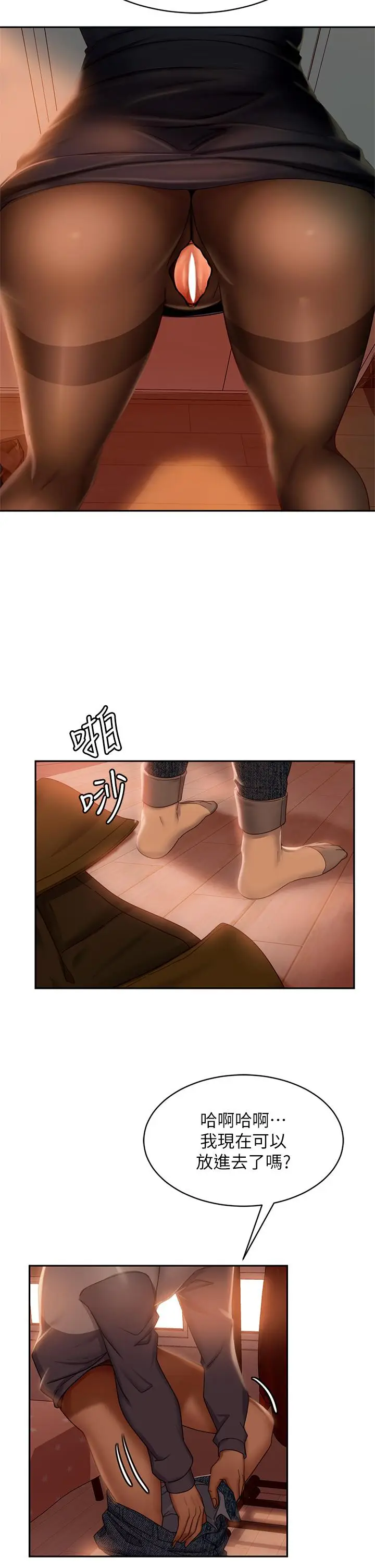 漫画《不良女房客》第34话第30张图