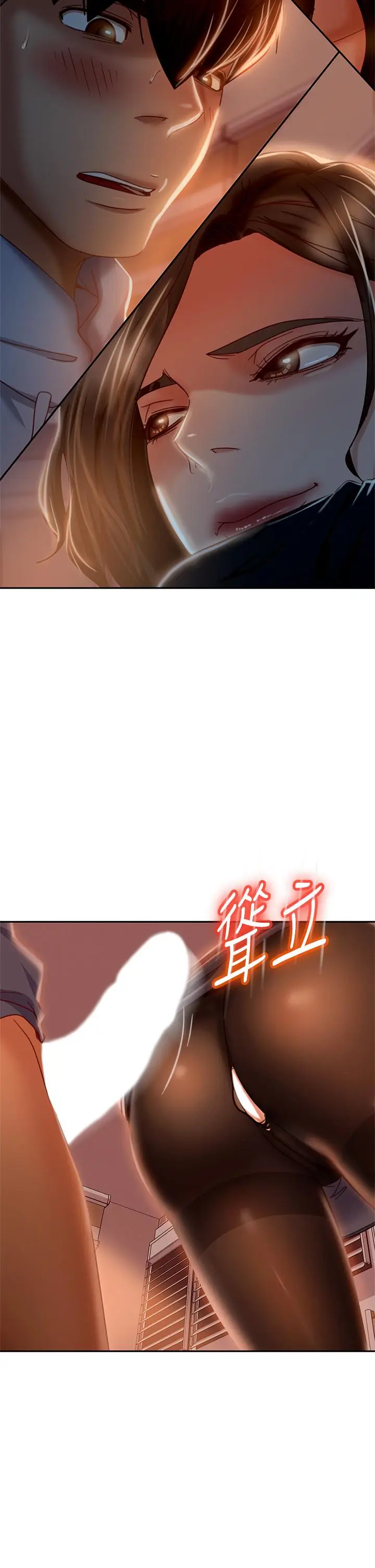 漫画《不良女房客》第34话第33张图