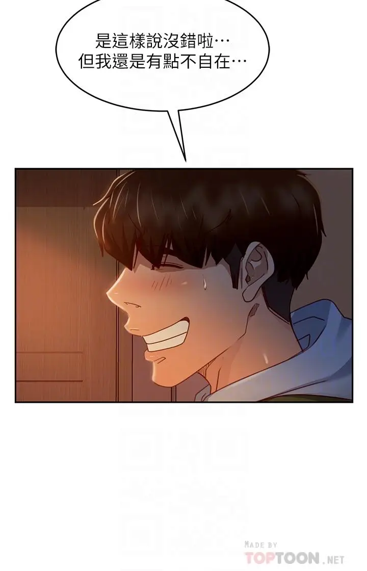 漫画《不良女房客》第34话第6张图