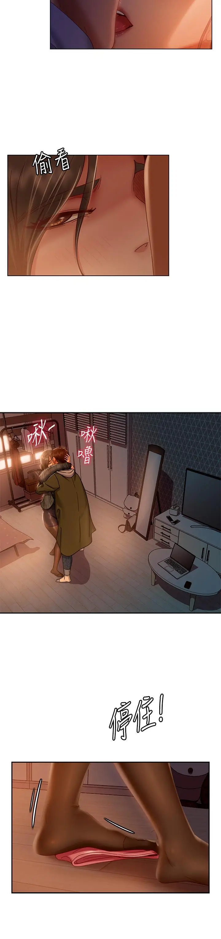 漫画《不良女房客》第34话第9张图