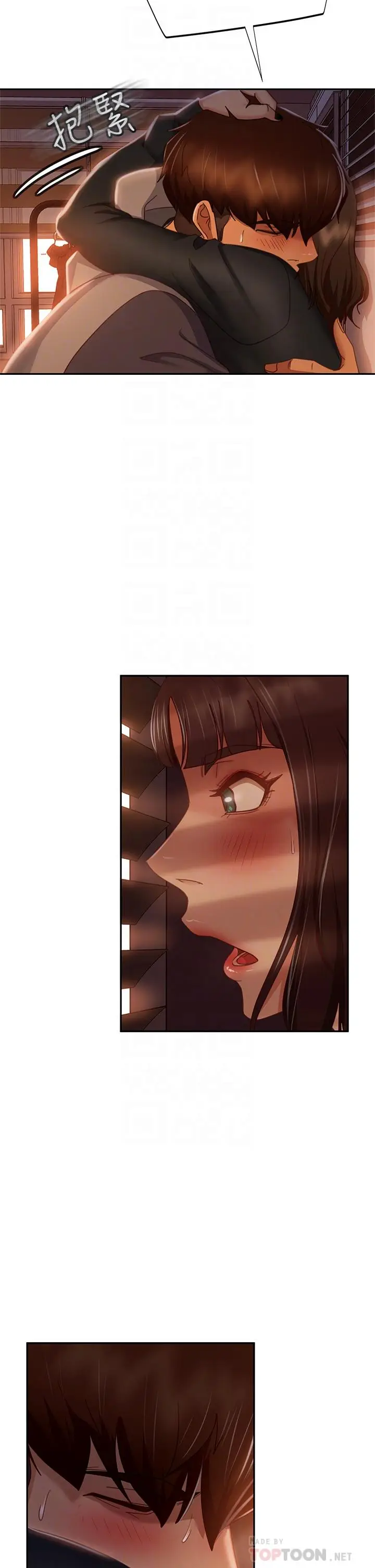 漫画《不良女房客》第35话第14张图