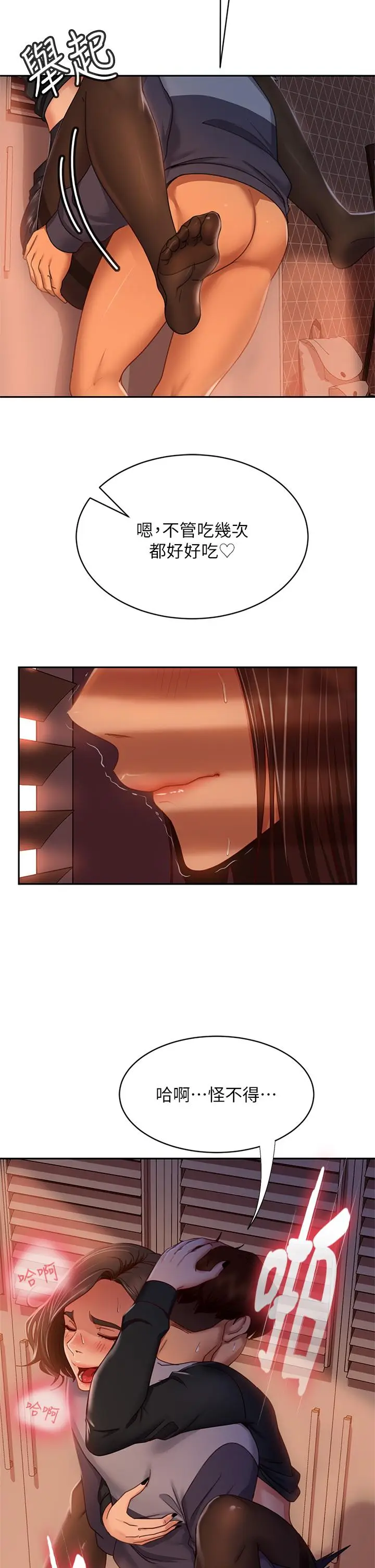 漫画《不良女房客》第35话第17张图