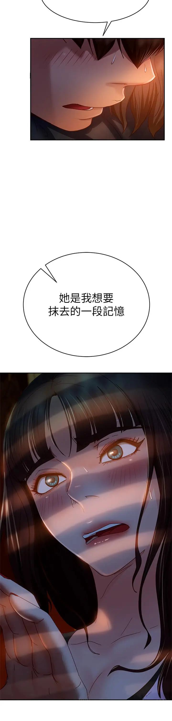 漫画《不良女房客》第35话第36张图