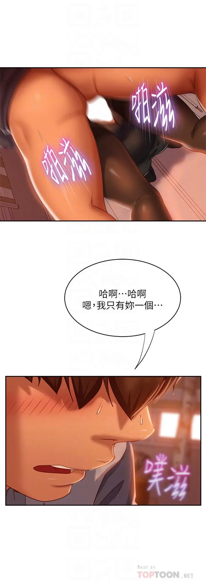 漫画《不良女房客》第35话第6张图