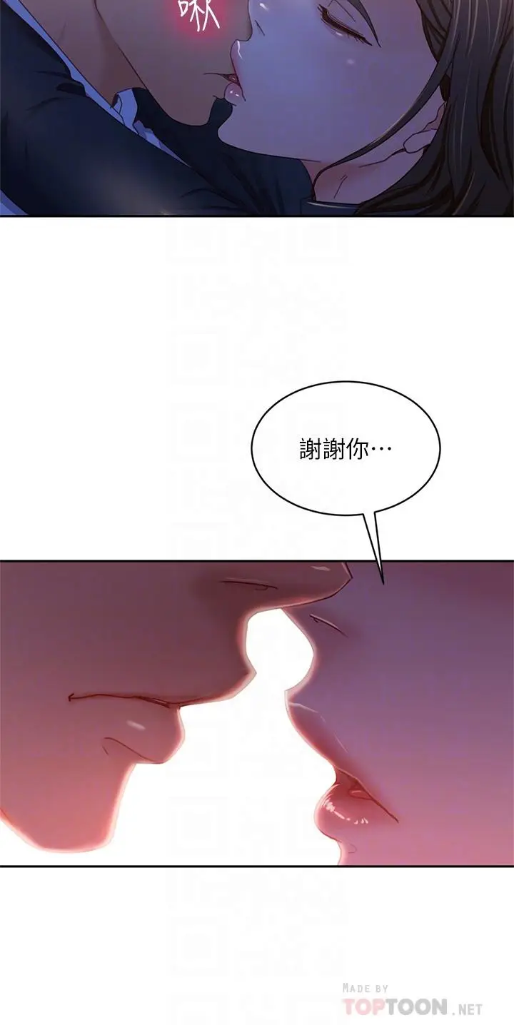 漫画《不良女房客》第36话第12张图