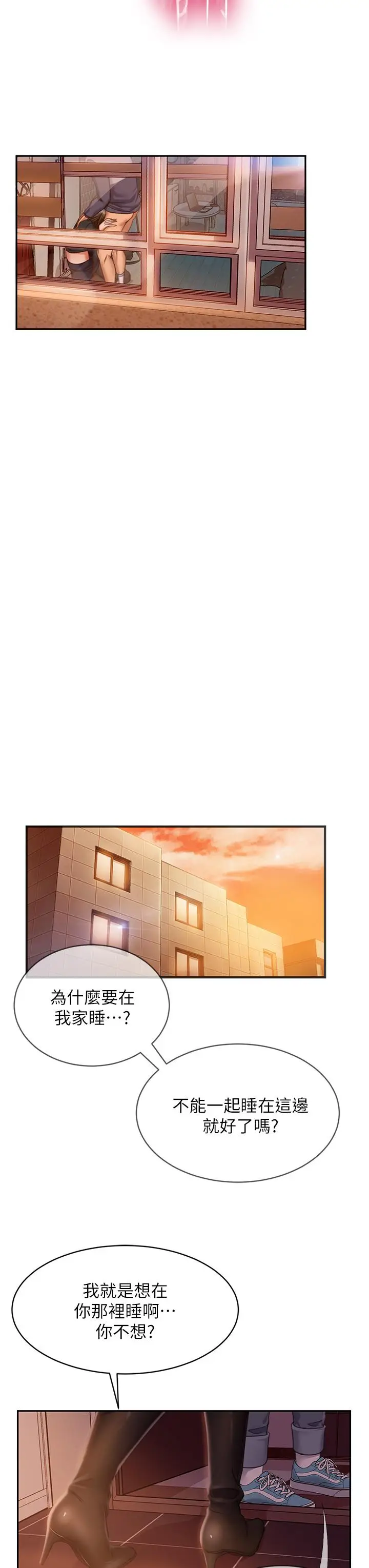 漫画《不良女房客》第36话第26张图
