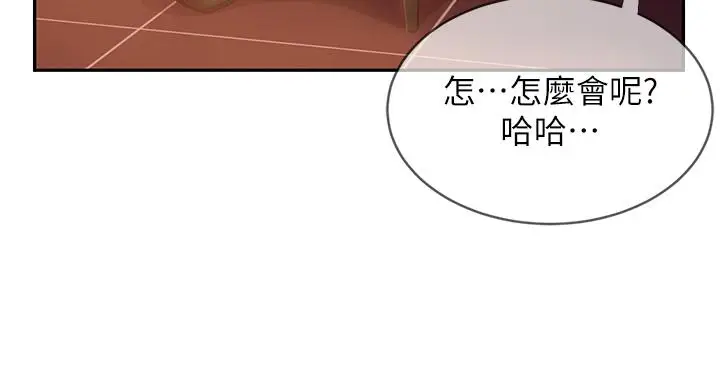 漫画《不良女房客》第36话第27张图